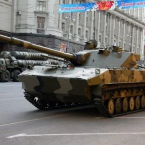 2S25-Sprut-SD_Wikipedia-e1597041806779-300x300