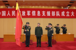 China Unveils Major Military Reorganisation