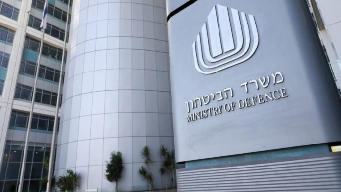 Israeli Ministry of Defence building